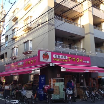 クリオ中村橋弐番館 スーパー
