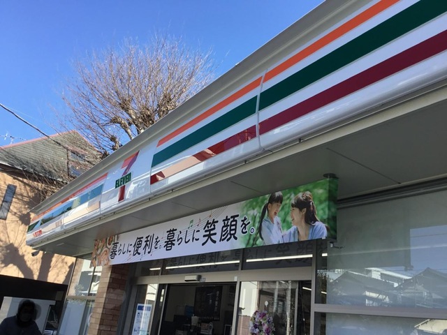 日興パレス中野 コンビニ