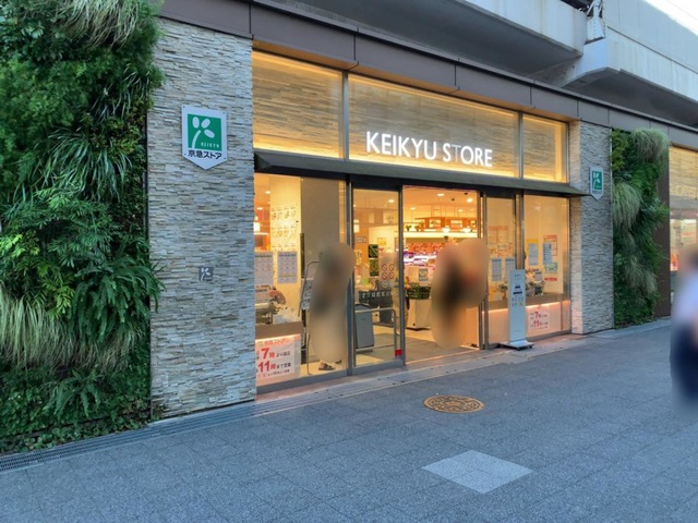 グレイスガーデン多摩川 スーパー