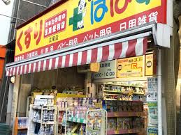 ローレルアイ恵比寿ピアース ドラッグストア