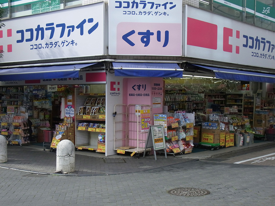 用賀コーポラス ドラッグストア