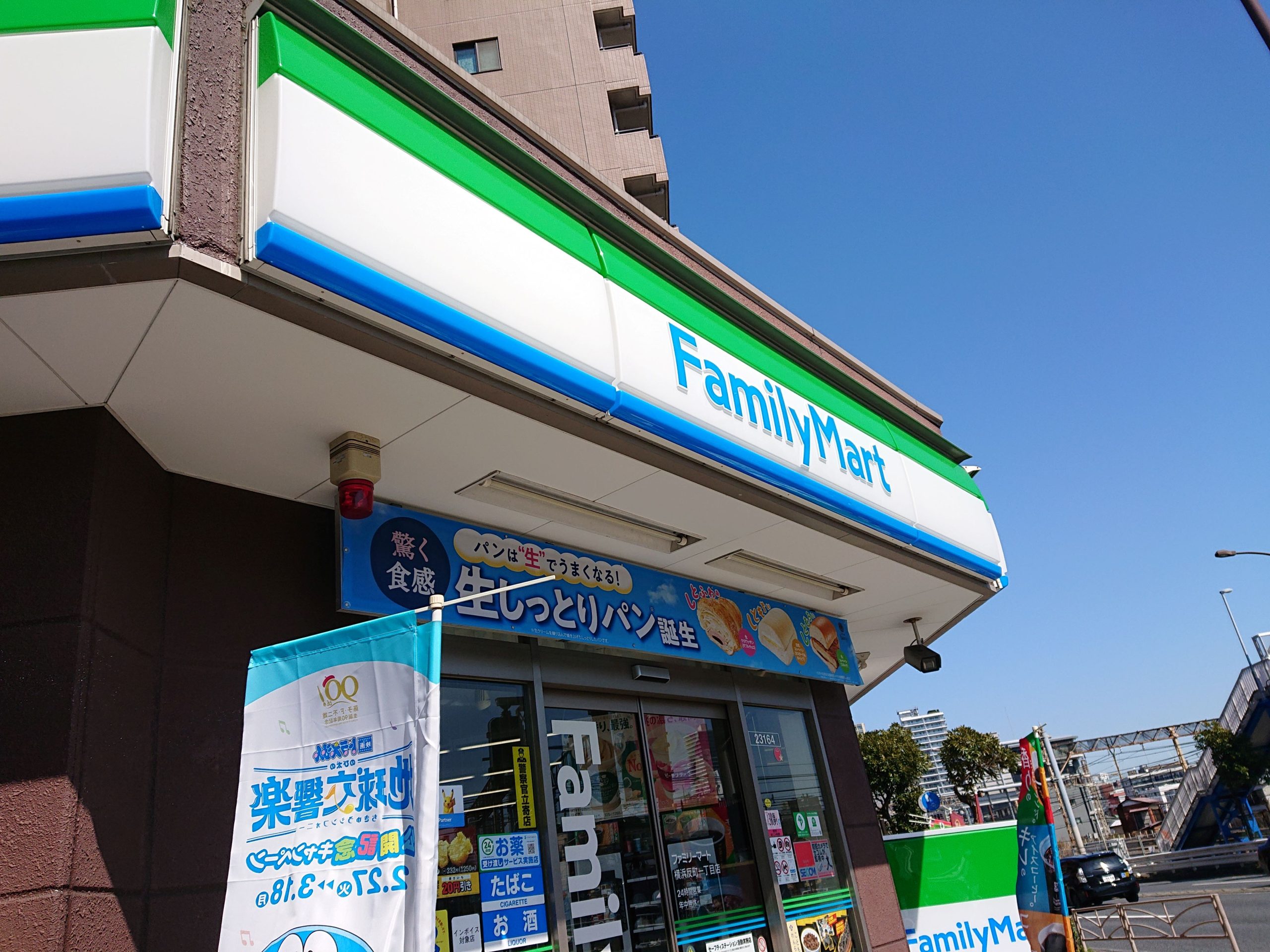 オープンレジデンシア横浜反町 コンビニ