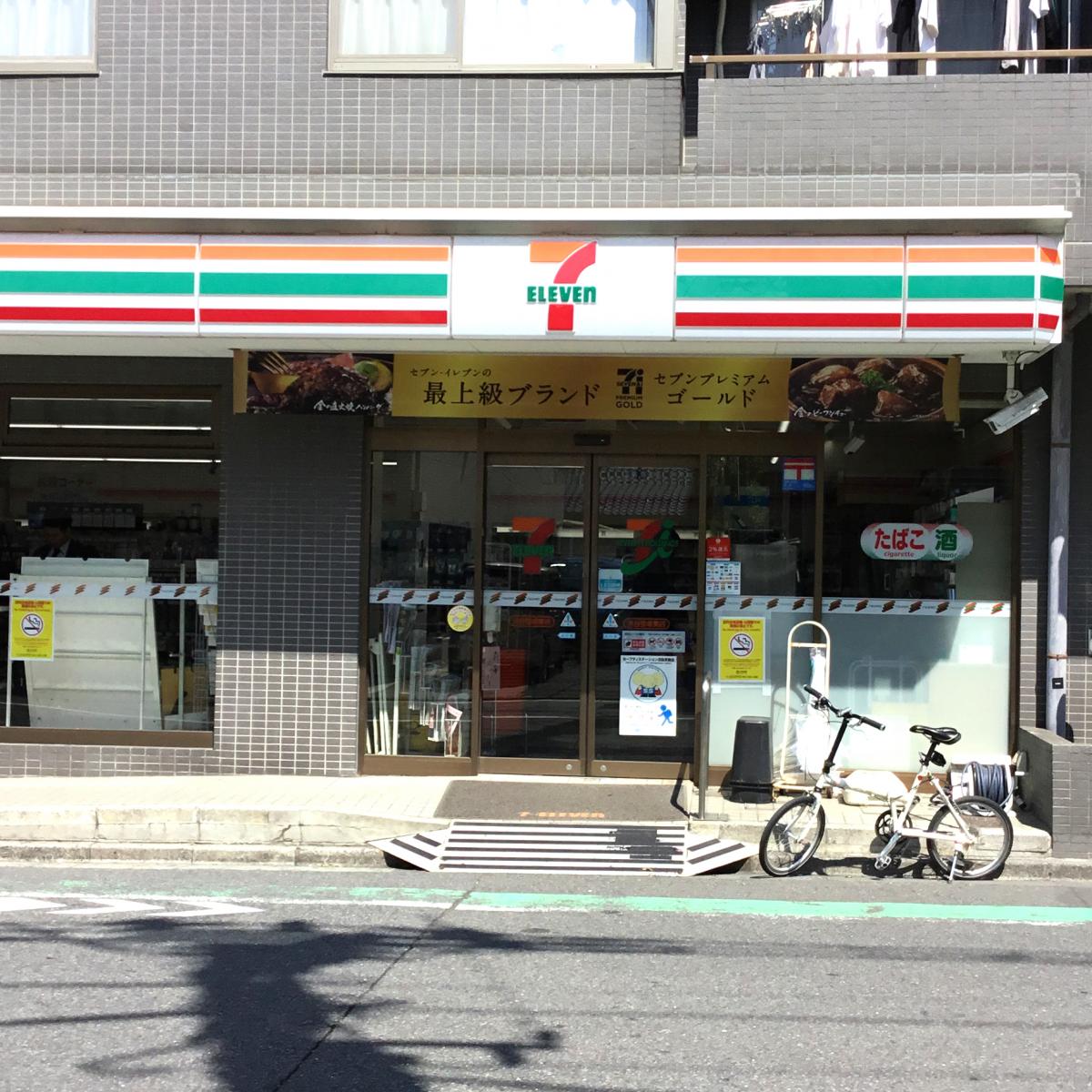 シャトレー幡ヶ谷 コンビニ
