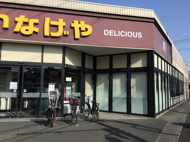 新多摩川ハイム２号棟 スーパー
