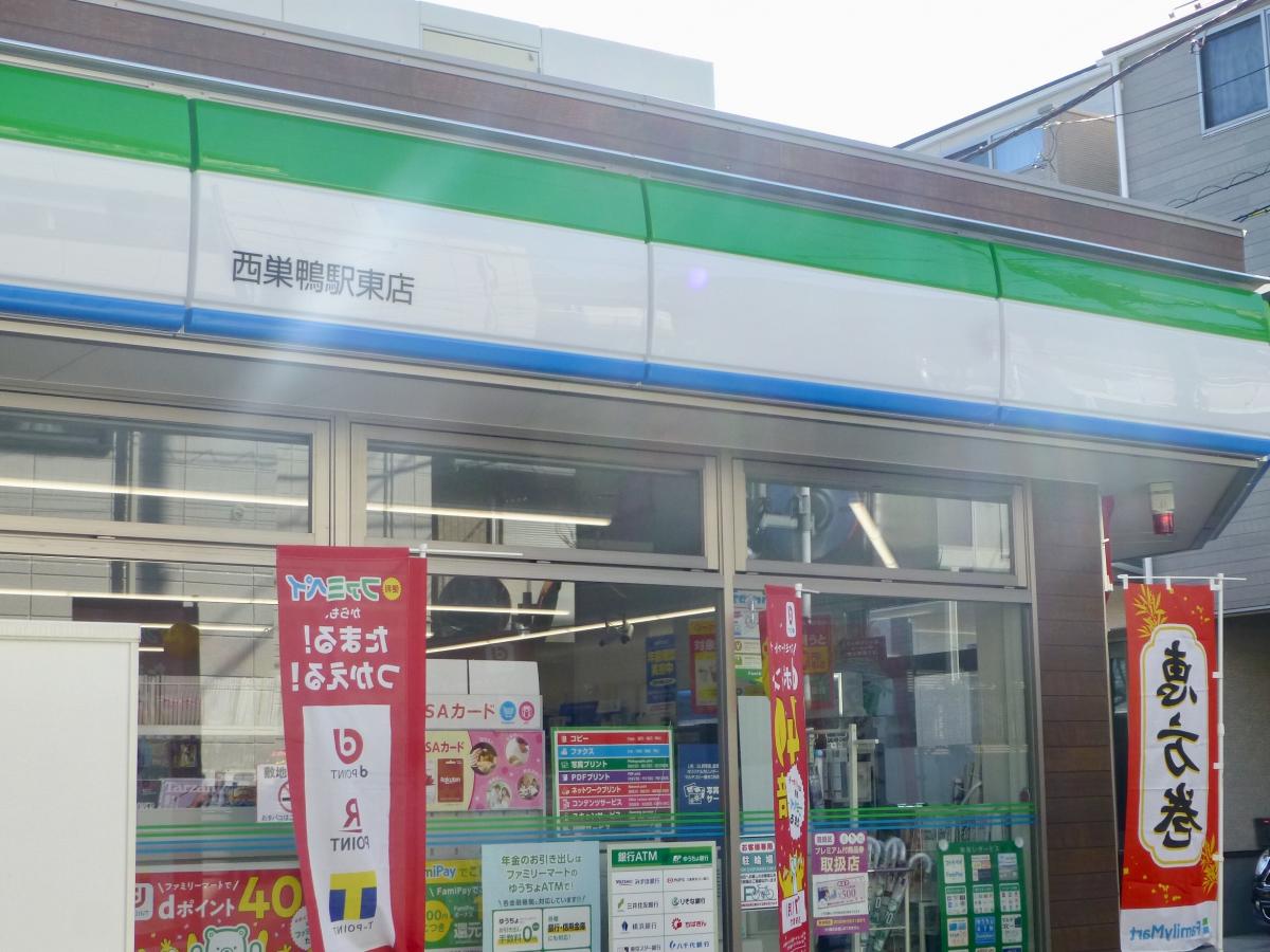 グリーンキャピタル西巣鴨 コンビニ