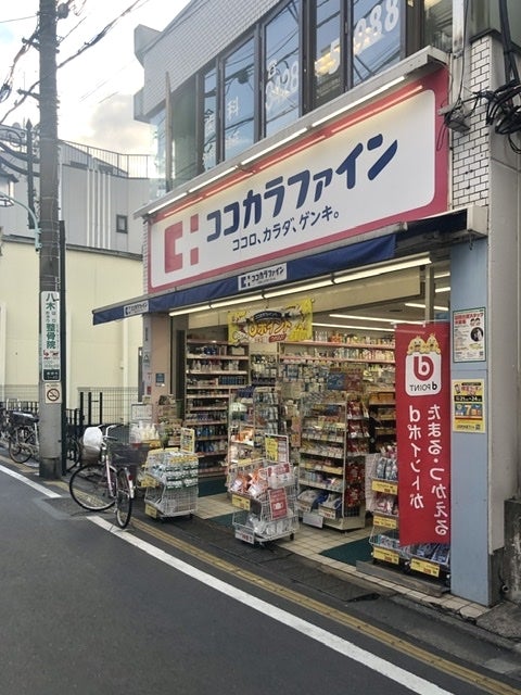 ロアール豪徳寺 ドラッグストア