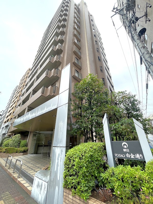 朝日マンション白金通り 現地写真