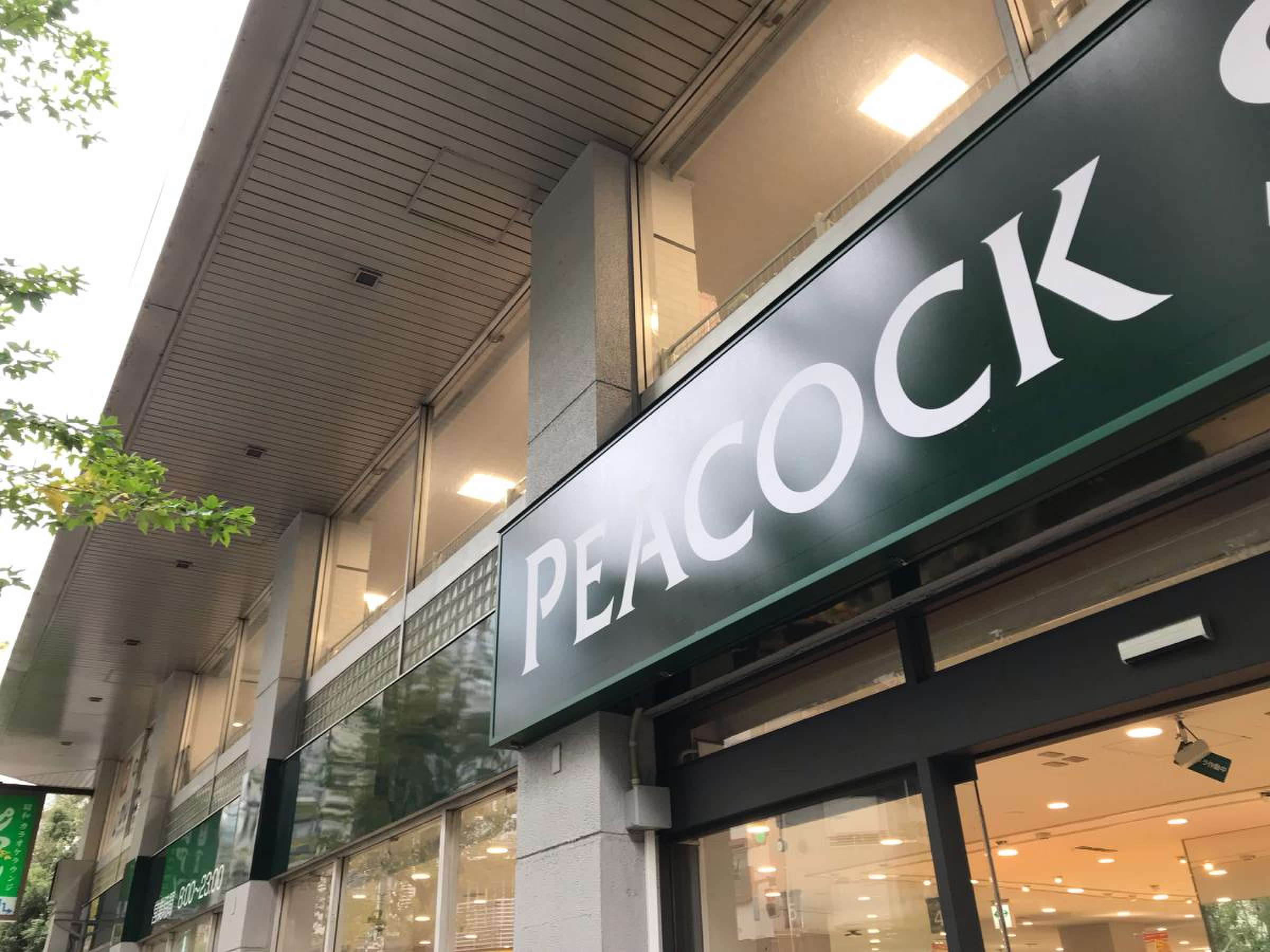 パラシオン恵比寿 スーパー