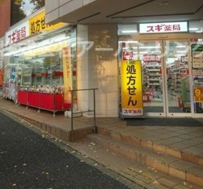 パラシオン恵比寿 ドラッグストア