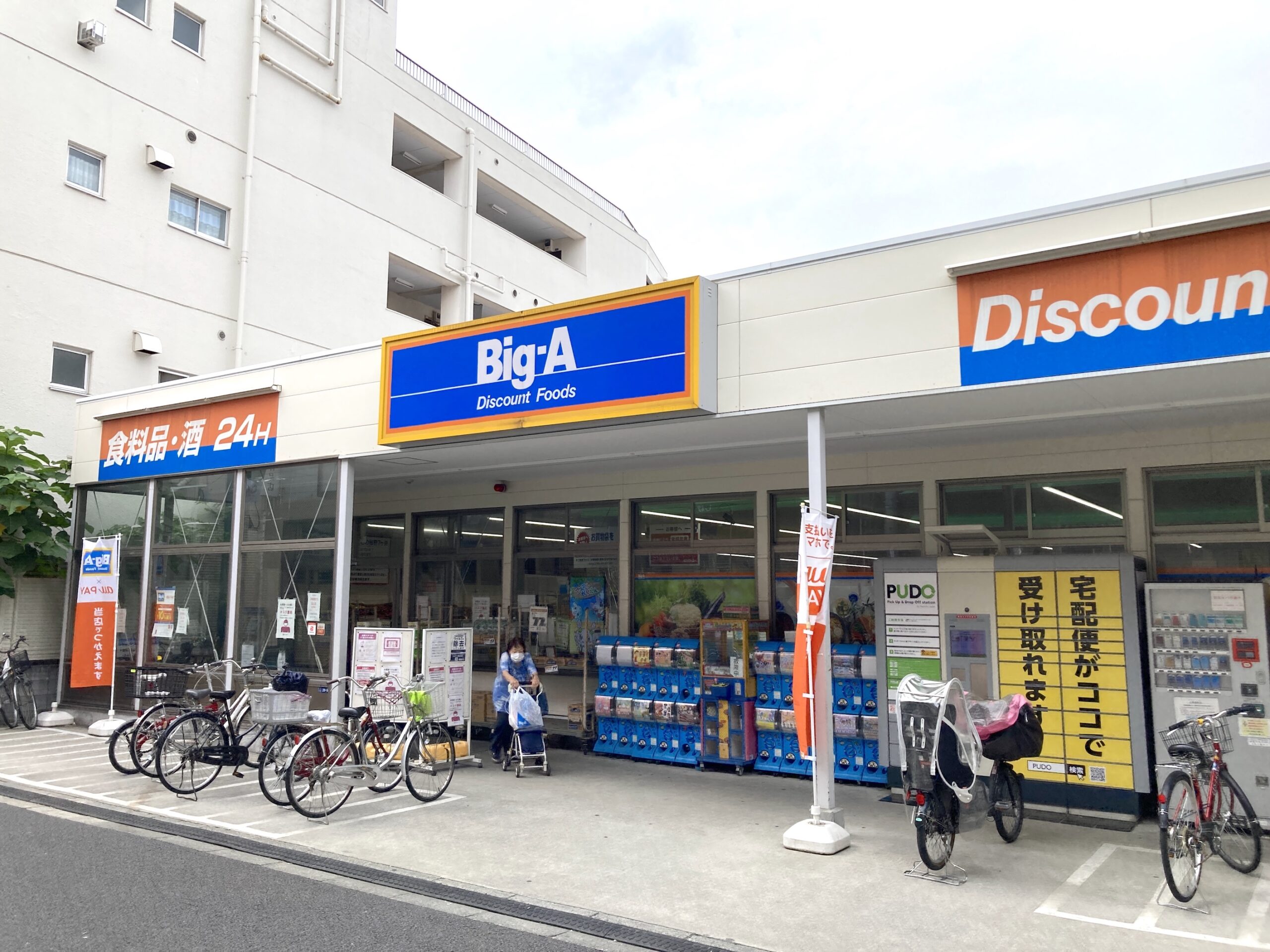 シーアイマンション日暮里 スーパー