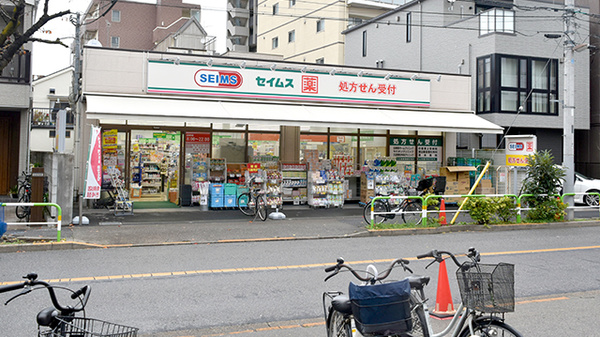 シーアイマンション日暮里 ドラッグストア