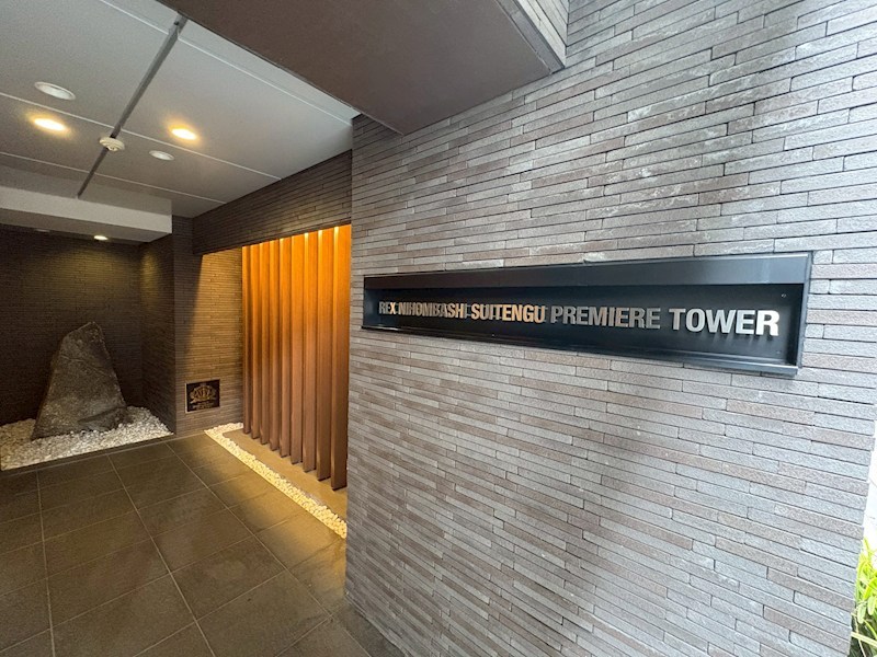 レックス日本橋水天宮プレミアタワー 共用部写真（エントランス）