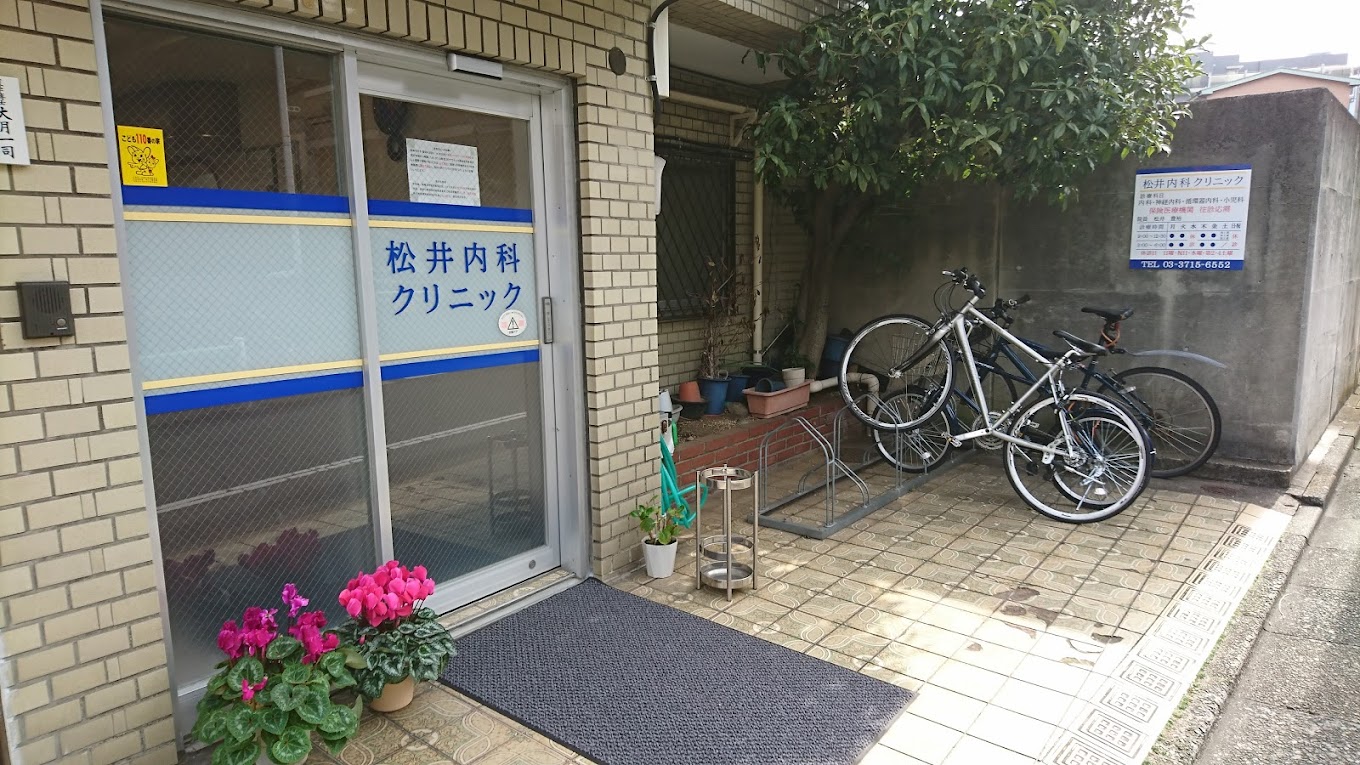 中目黒マンション 総合病院