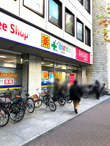 スカール築地 ドラッグストア