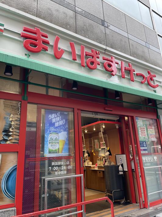 サンローズ スーパー