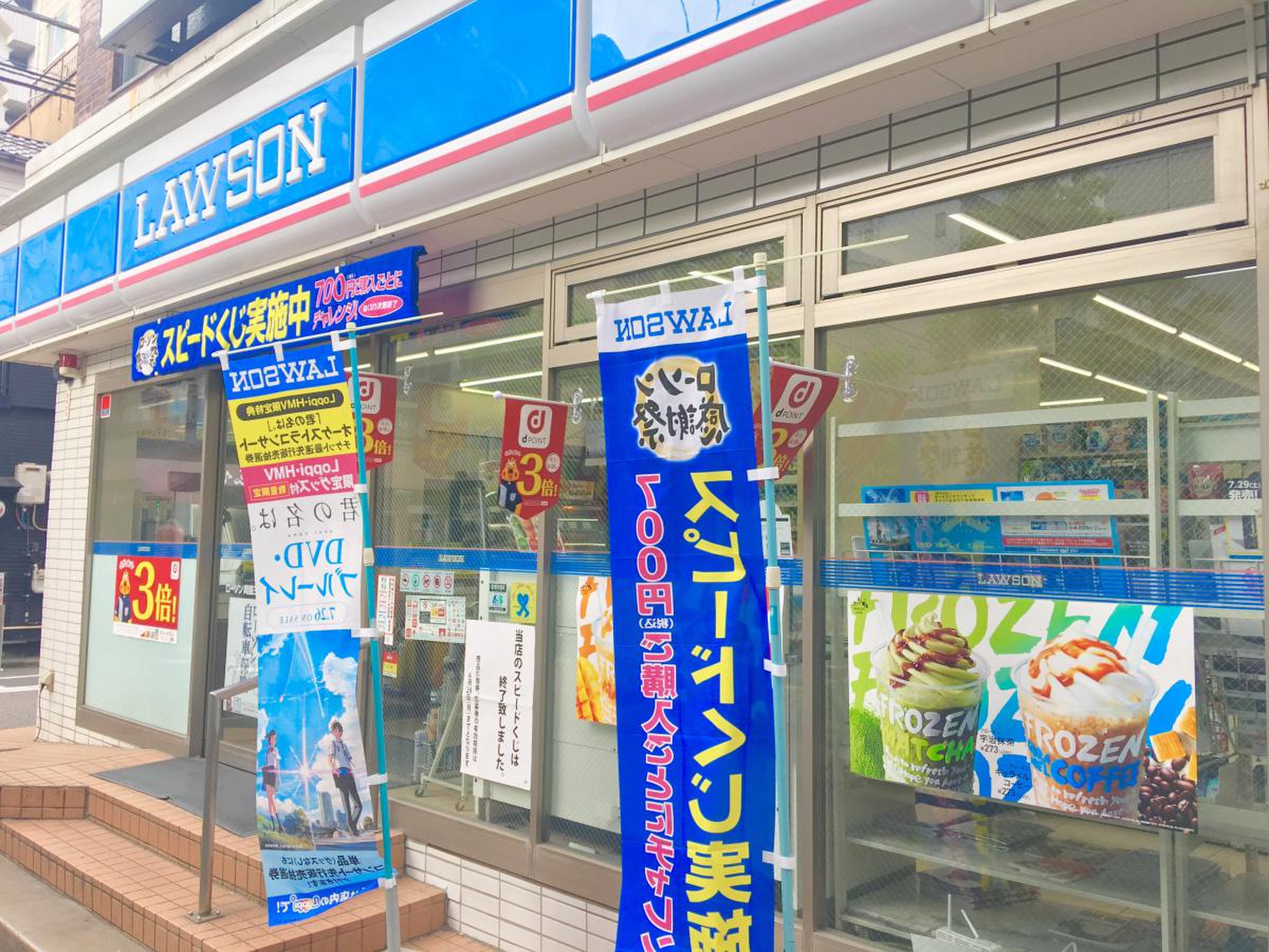 サンローズ コンビニ