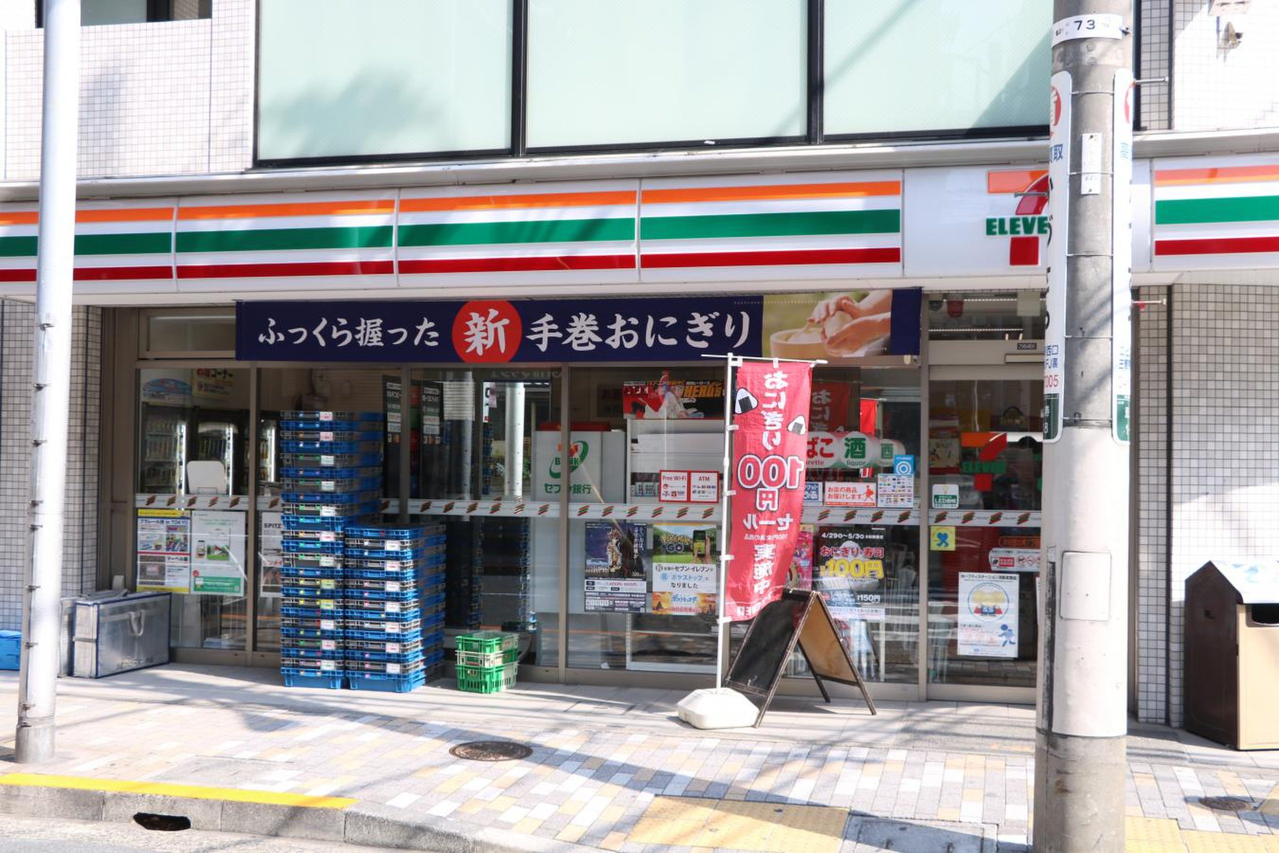 朝日広尾マンション コンビニ