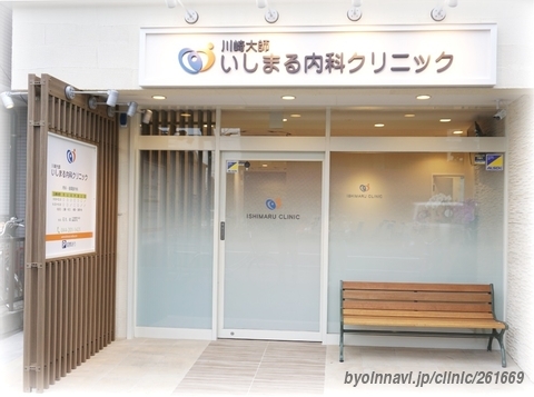 フォルスコート川崎グランテール 総合病院