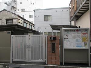 カーム・デイズ吾妻橋 幼稚園