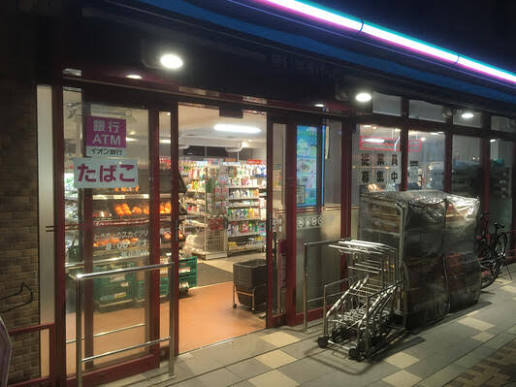 業平橋住宅 スーパー