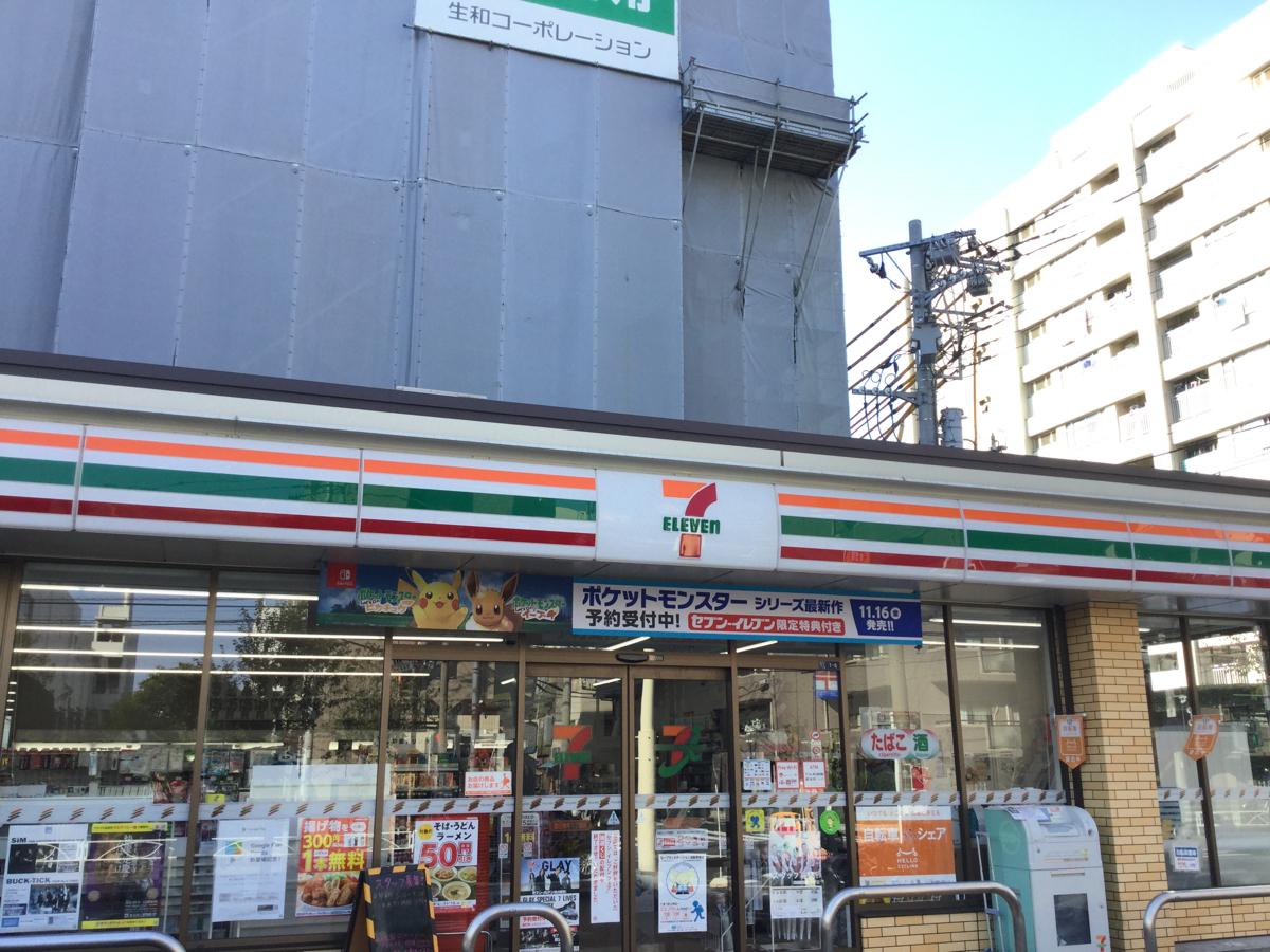 業平橋住宅 コンビニ