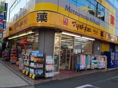 パークシティ溝の口Ｂ棟 ドラッグストア