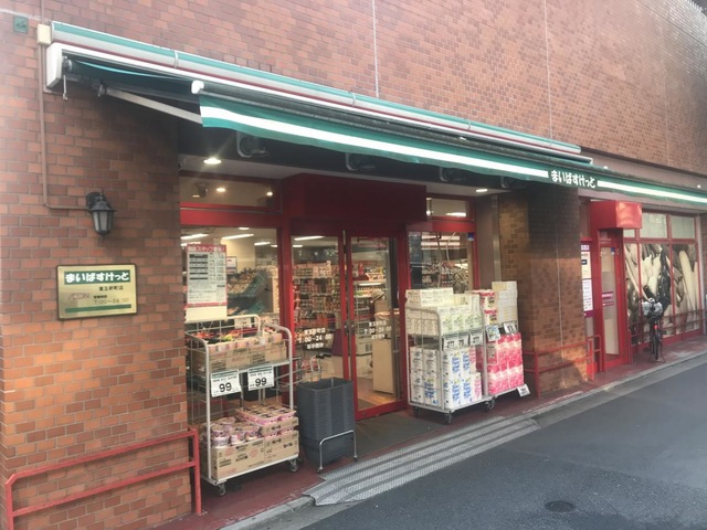 飯田橋第一パークファミリア スーパー