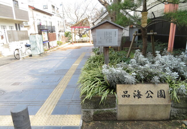 スターパレス北品川 公園