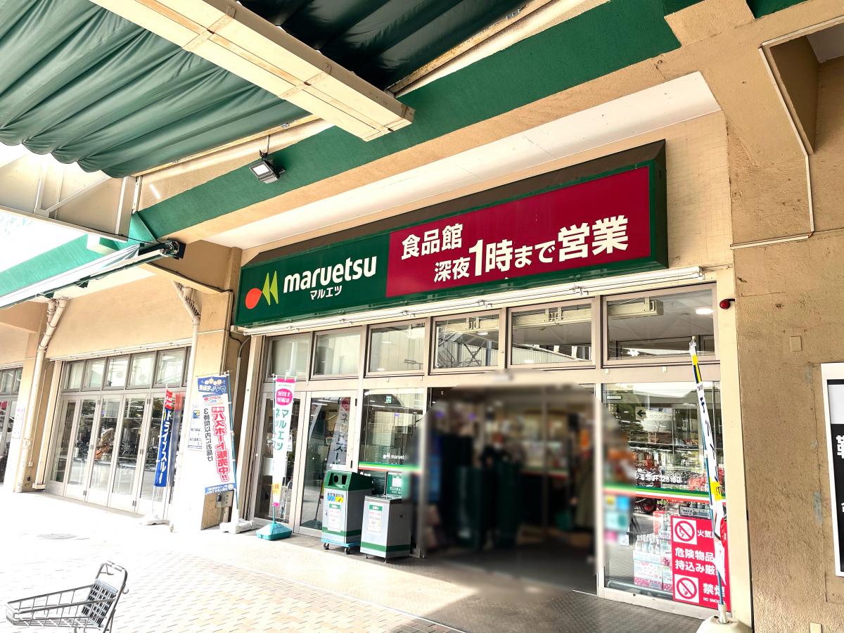 モリスガーデンヒルズ井土ケ谷 スーパー