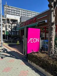 セントラルグリーンハイツ スーパー