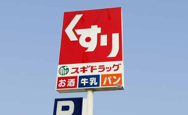 プレシス横濱山手パークフロント ドラッグストア