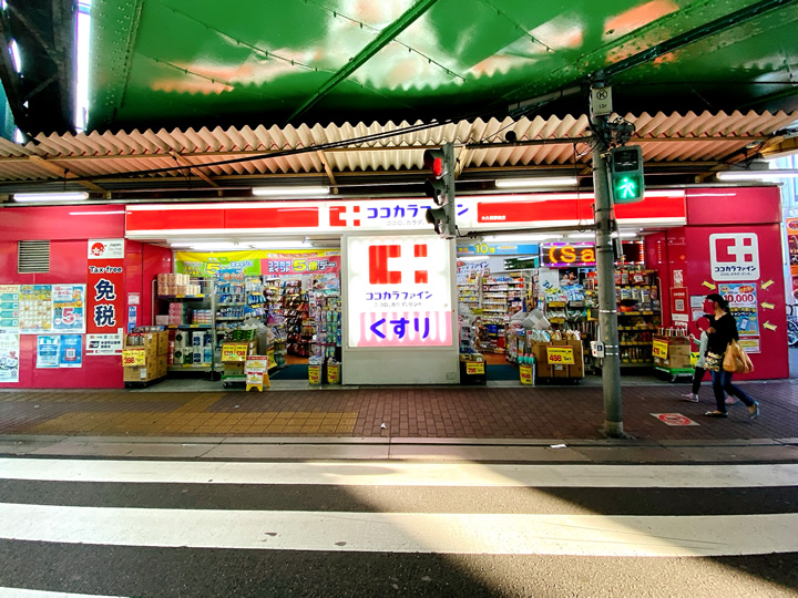 柏木ローズマンション ドラッグストア