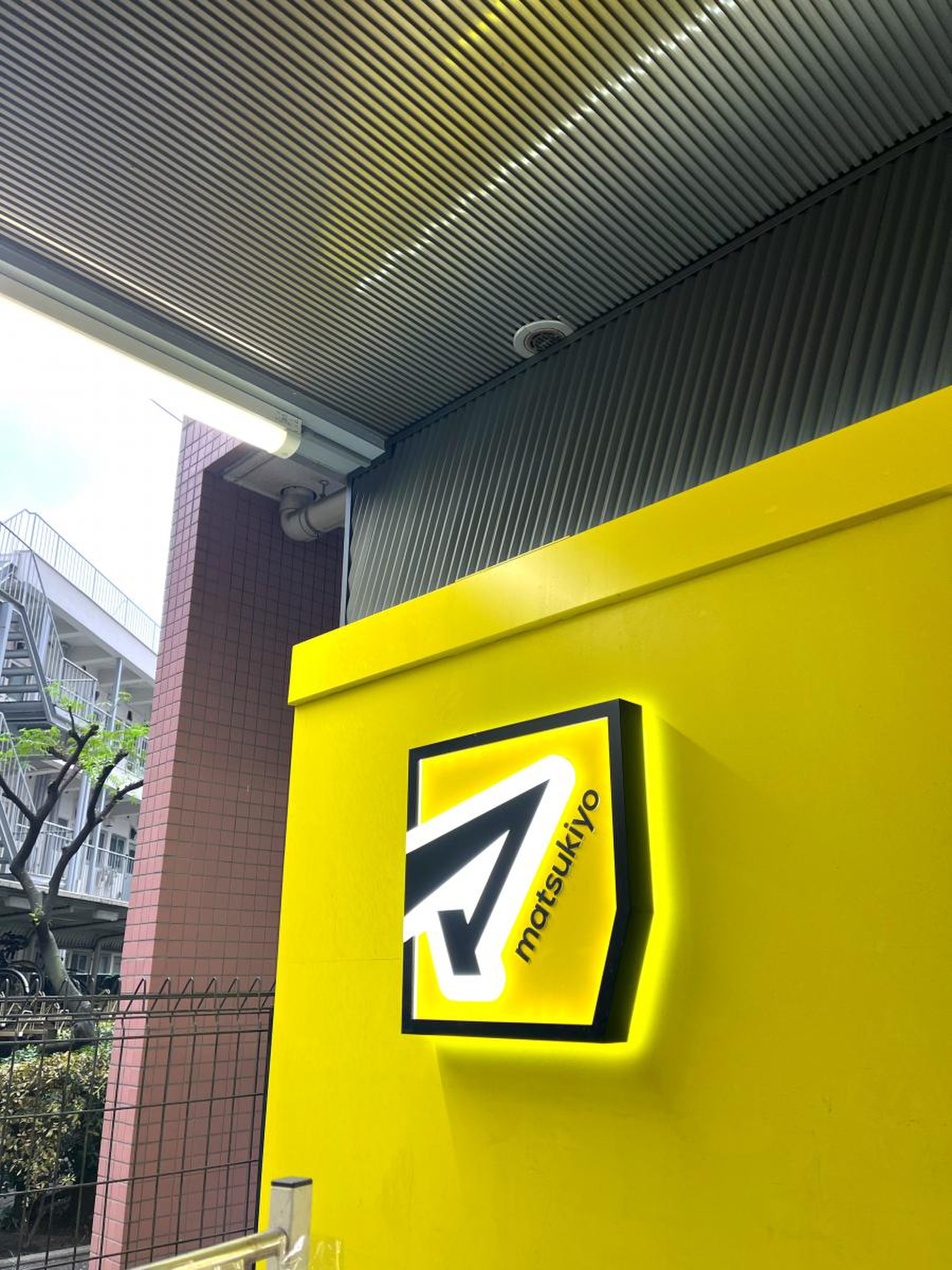三軒茶屋ターミナルビル ドラッグストア