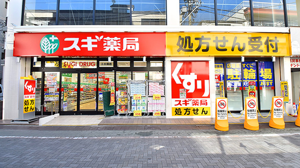 桜台ハイライズ ドラッグストア