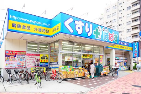 江古田第３ローヤルコーポ ドラッグストア