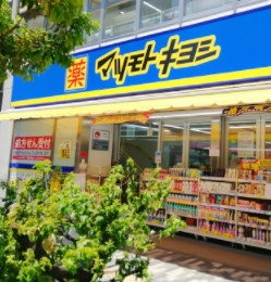 東陽町スカイハイツ ドラッグストア