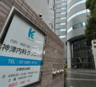 ピアース若林 総合病院