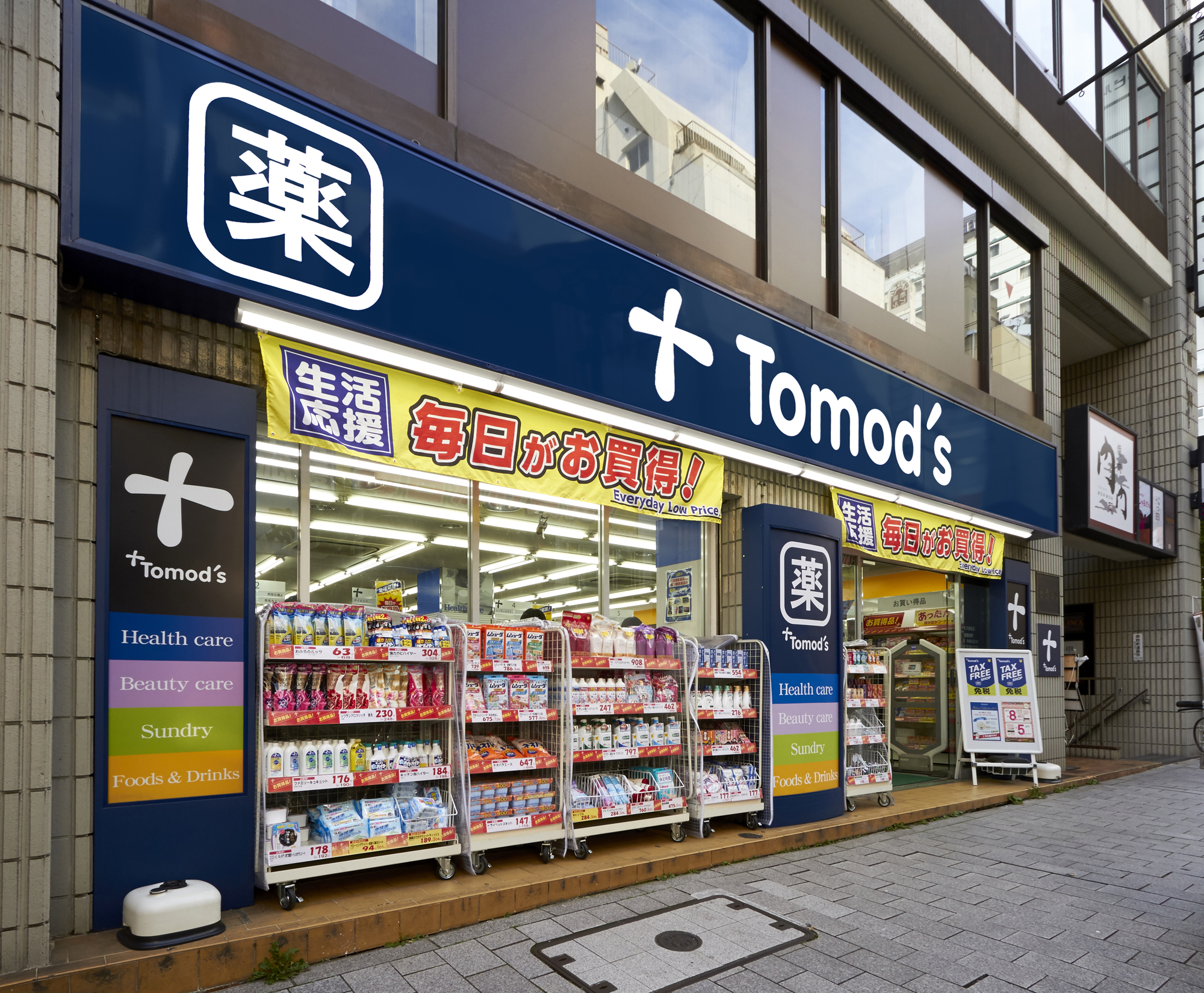 イトーピア東大島マンション ドラッグストア