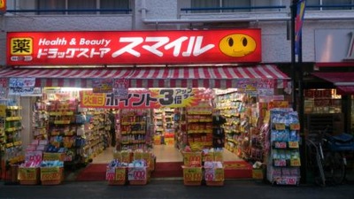 プラウド代々木初台 ドラッグストア