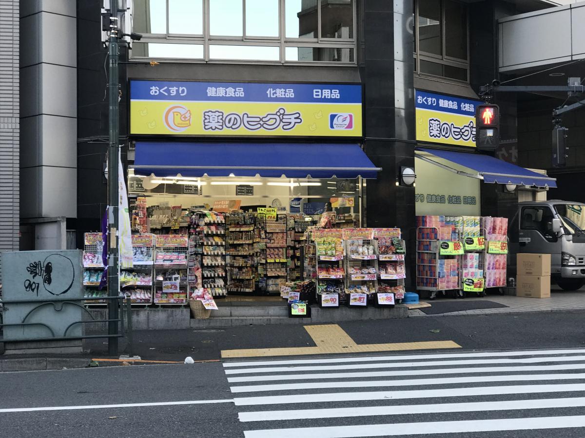 ブランズ代々木 ドラッグストア