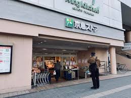 鶴見中央パーク・ホームズ スーパー