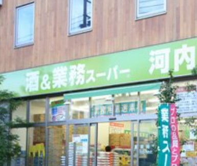 イニシア上野根岸 スーパー