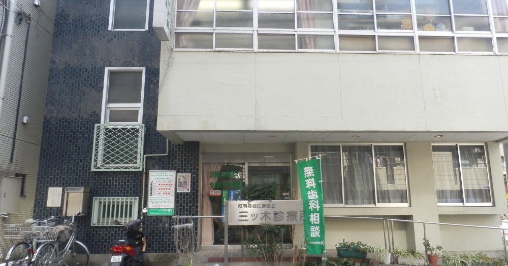 ミリオンコート品川 内科