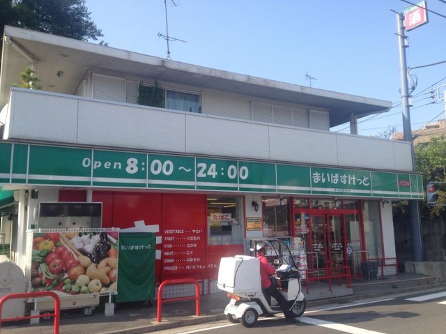 日吉第２ハイムＢ棟 スーパー