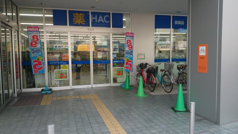 伊勢佐木町レインボーマンション ドラッグストア