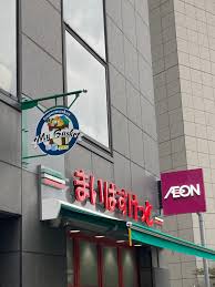 サニーシティ新宿御苑 スーパー