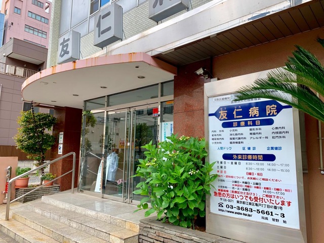 亀戸センタープラザ 総合病院