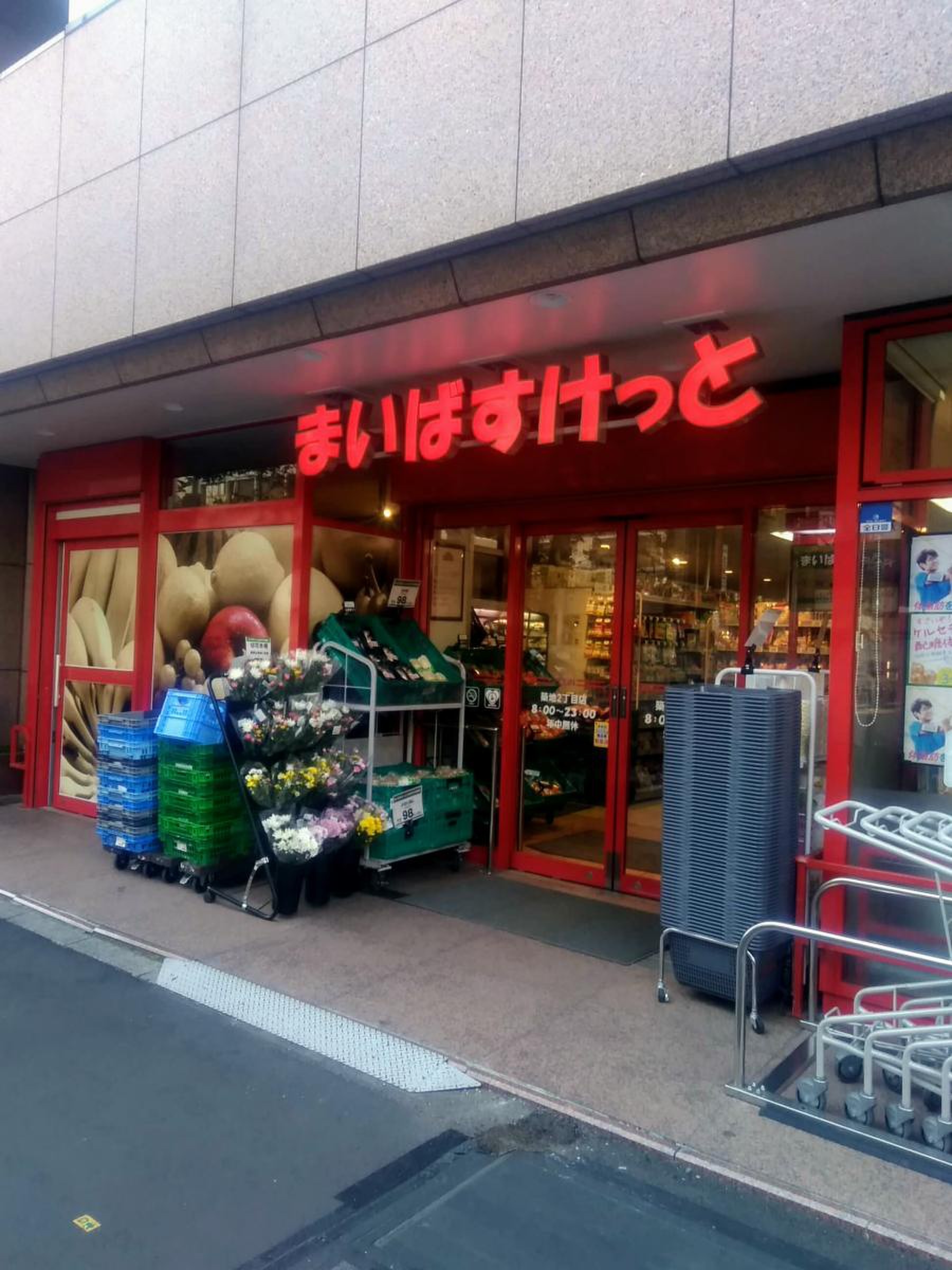 レフィール銀座フロント スーパー