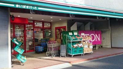 リビオ東京 スーパー