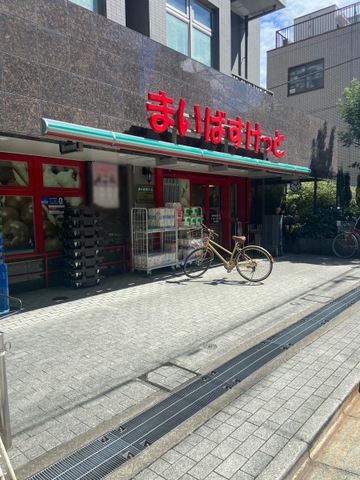 パークホームズ浅草橋 スーパー